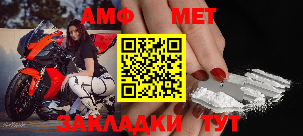 АМФ  Амфетамин  Ноябрьск  Амфетамин 97%  Вход с VPN 