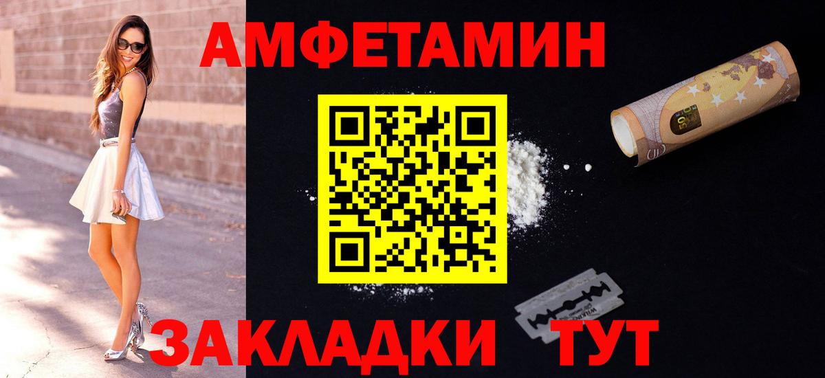 АМФ Розовый Ноябрьск