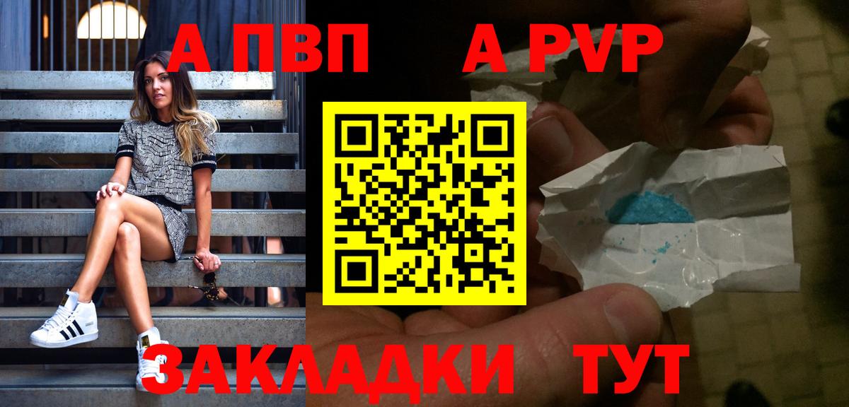Alfa_PVP СК КРИС  Вход с VPN  Ноябрьск  Alpha PVP кристаллы  Alfa_PVP  A PVP кристаллы 