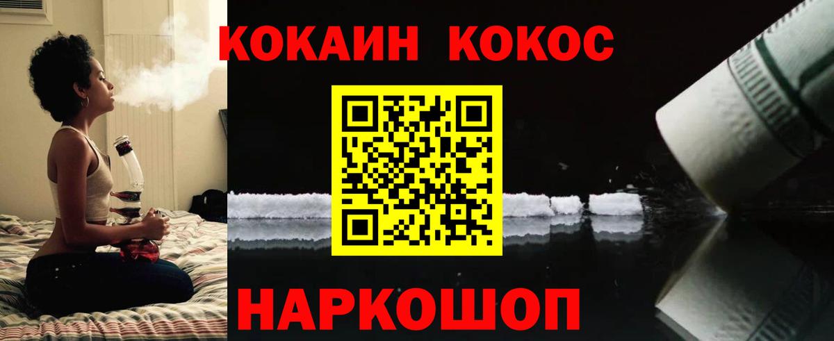 КОКАИН  COCAIN Columbia  COCAIN VHQ  Вход с VPN  Ноябрьск 