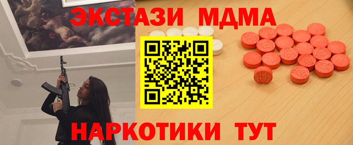 Ноябрьск  Ecstasy таблы  Ecstasy  hydra зеркало  ЭКСТАЗИ Дубай  Вход с VPN 