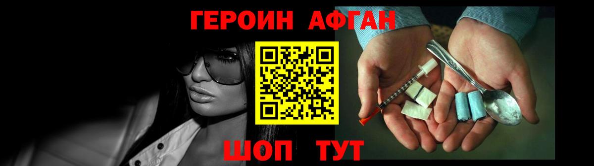Ноябрьск  Героин хмурый  Вход с VPN 