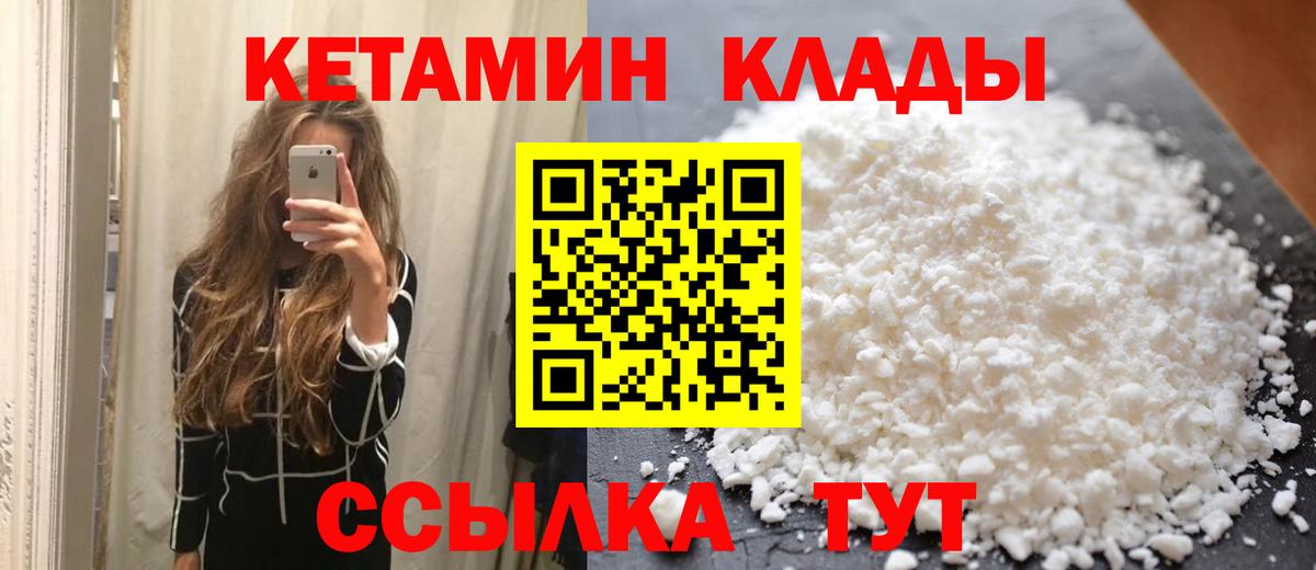 Кетамин ketamine  КЕТАМИН VHQ  Вход с VPN  Ноябрьск 
