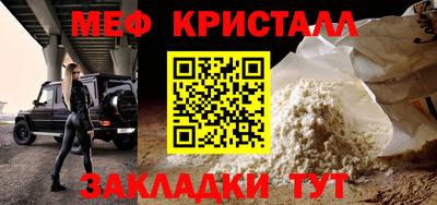 меф Гагарин