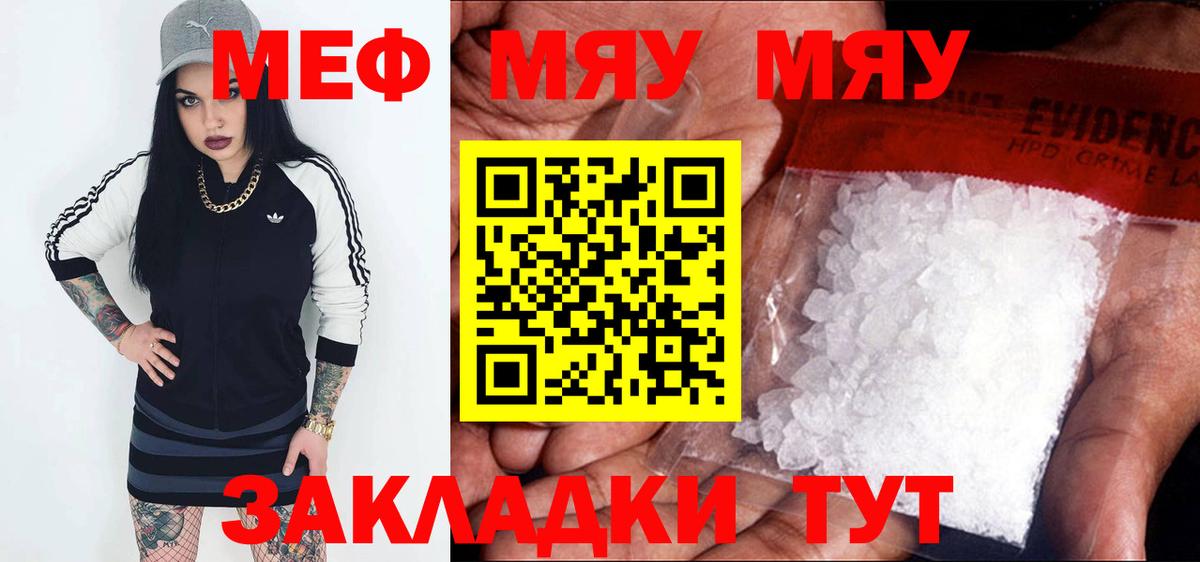 МЯУ-МЯУ  Мефедрон 4 MMC  Вход с VPN  Ноябрьск  Меф 