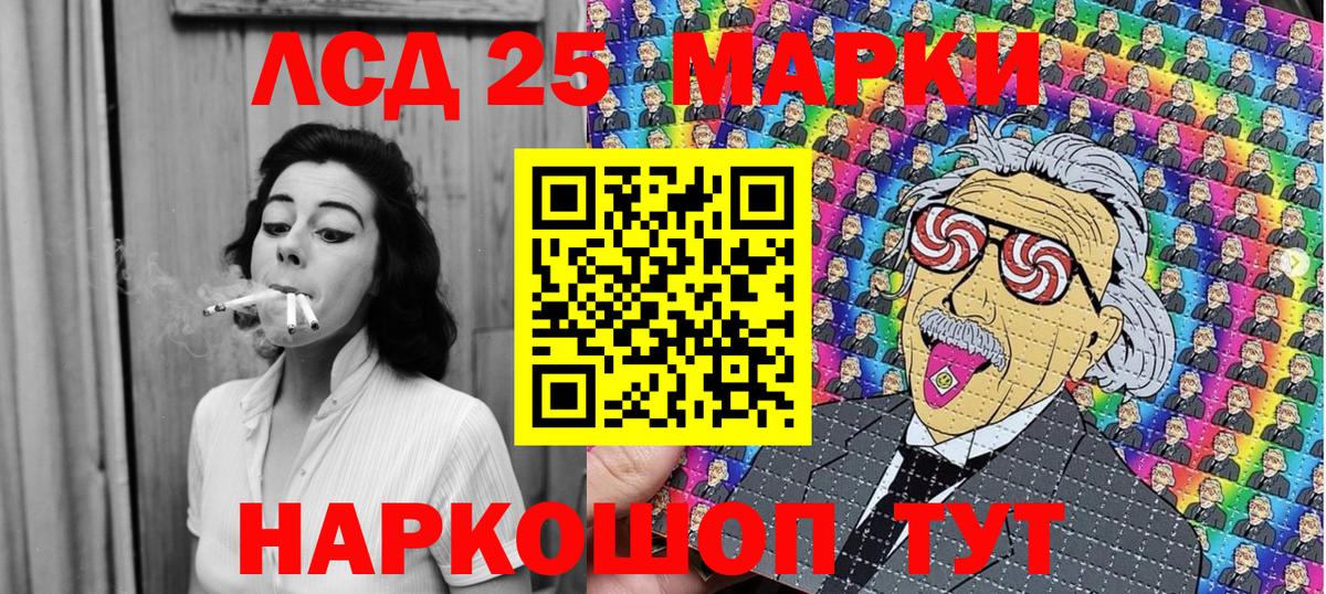 Марки 25I-NBOMe  Вход с VPN  Наркотические марки 1,8мг  Ноябрьск  Наркотические марки 1,8мг 